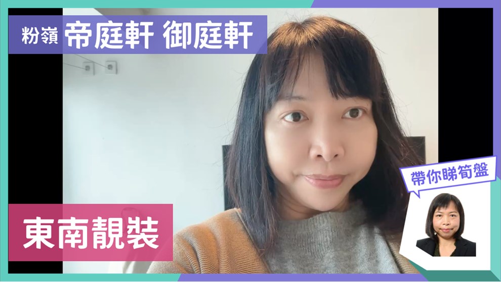 帝庭軒 御庭軒 6座