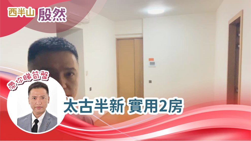 殷然