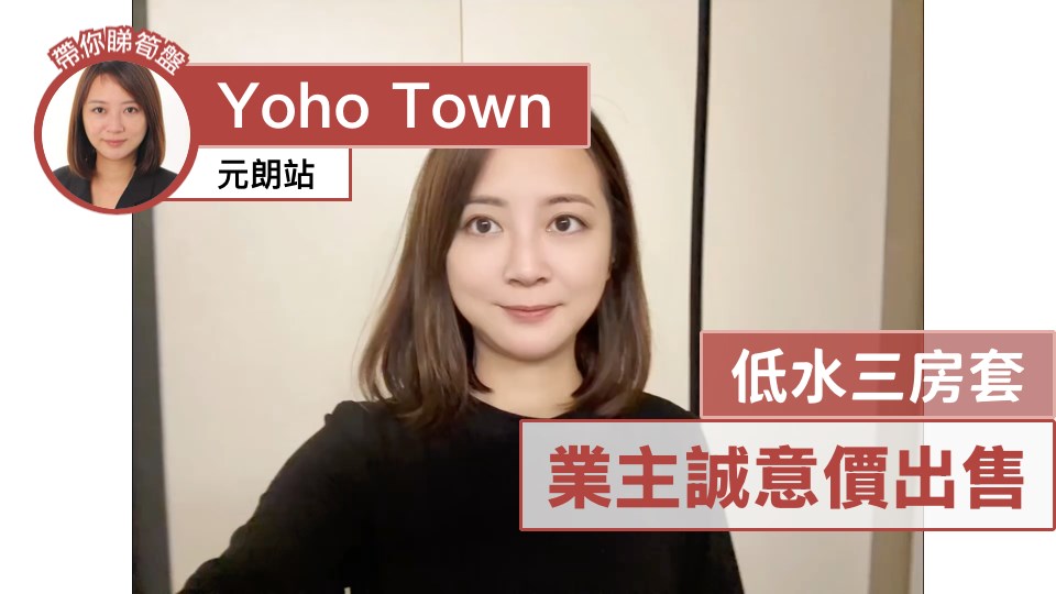 Yoho Town 2期 YOHO MIDTOWN 9座