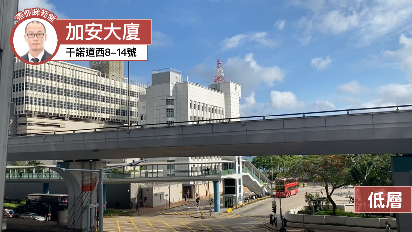 嘉安大廈｜寫字樓樓盤｜中原工商舖