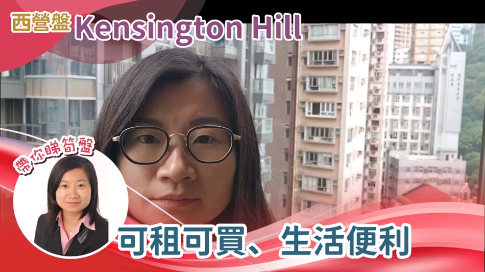 Kensington Hill