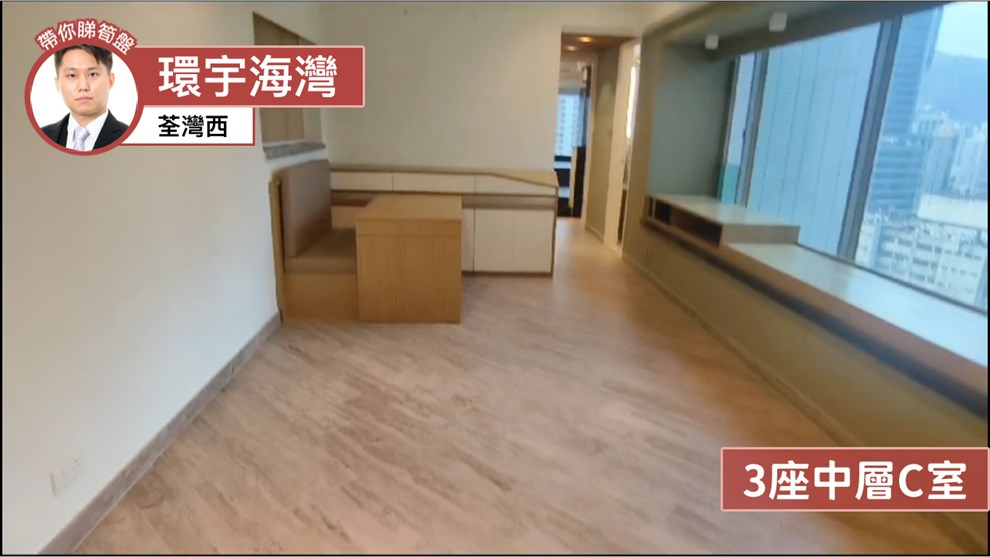 環宇海灣 3座