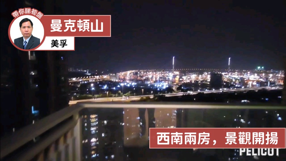 曼克頓山 5座