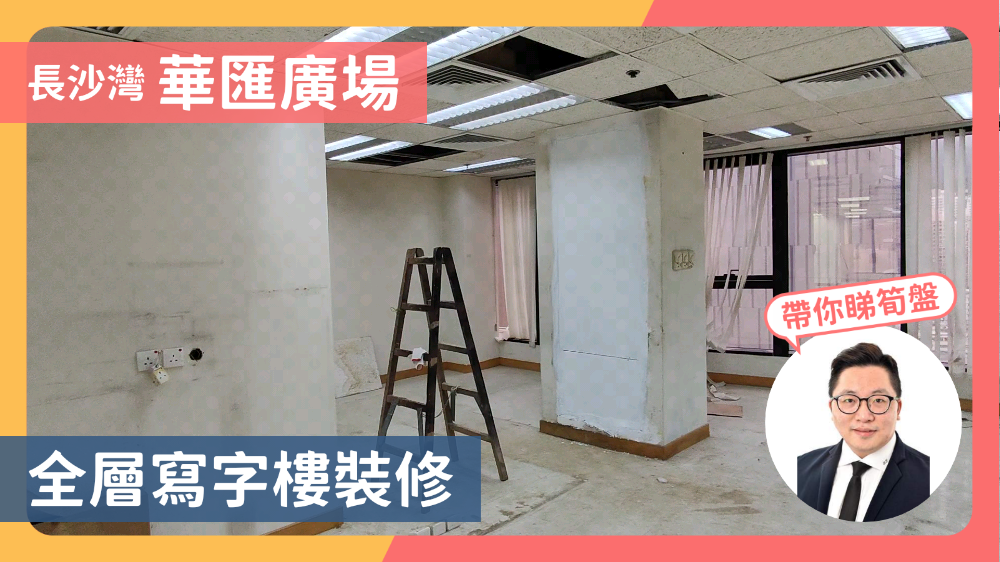 华汇广场的单位视频资料｜工商楼盘｜中原工商铺