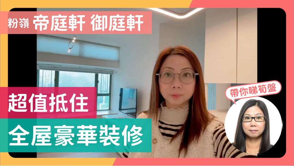 帝庭軒 御庭軒 6座