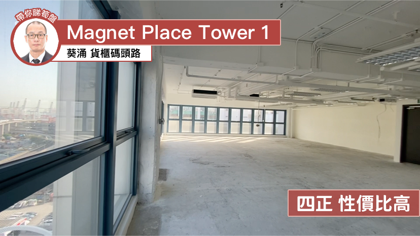 Magnet Place Tower 1｜Office Property | Centaline Commercial