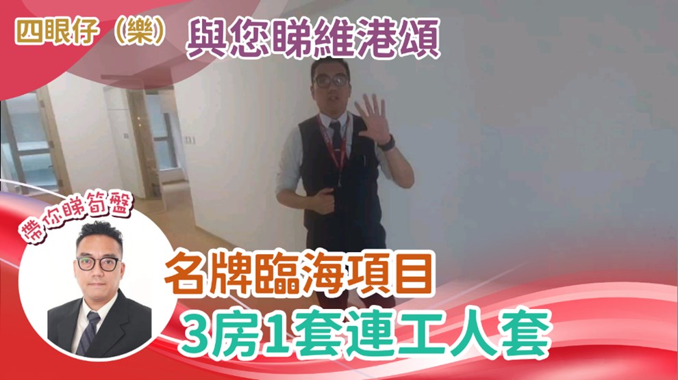 维港颂 6座