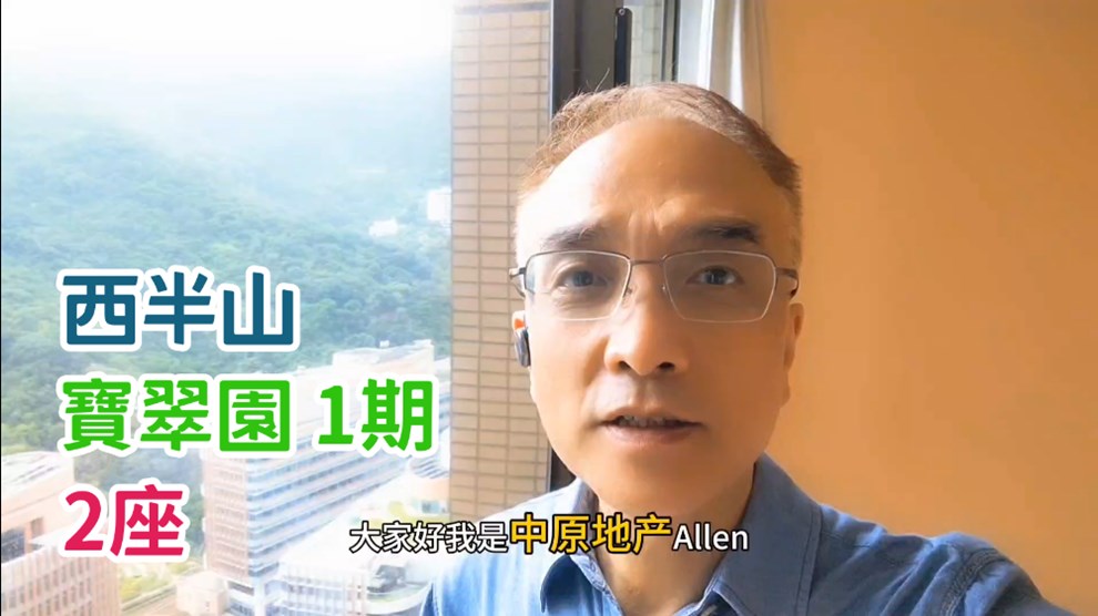 寶翠園 1期 2座