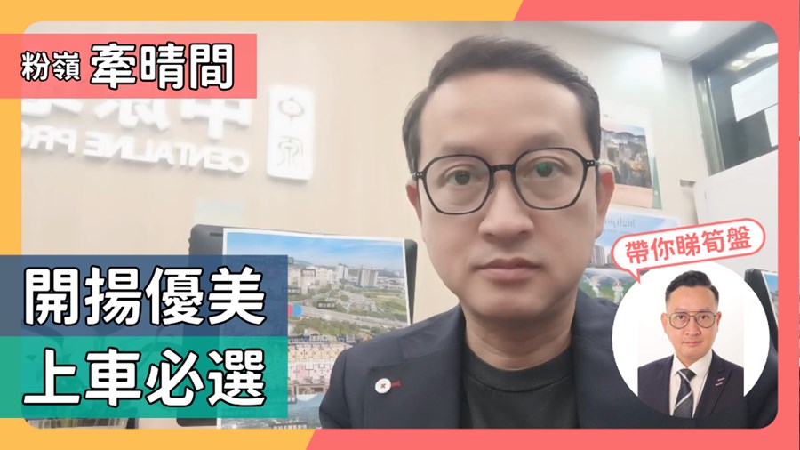 牵晴间 8座, 视频