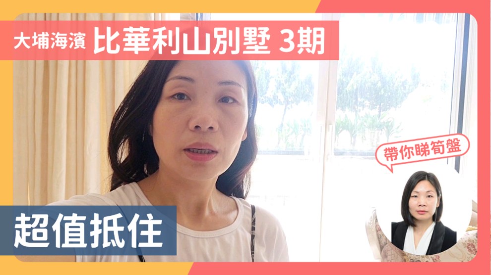 比華利山別墅