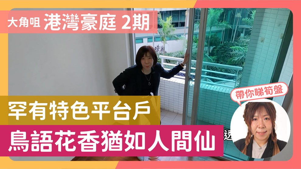 港灣豪庭 2期 9座
