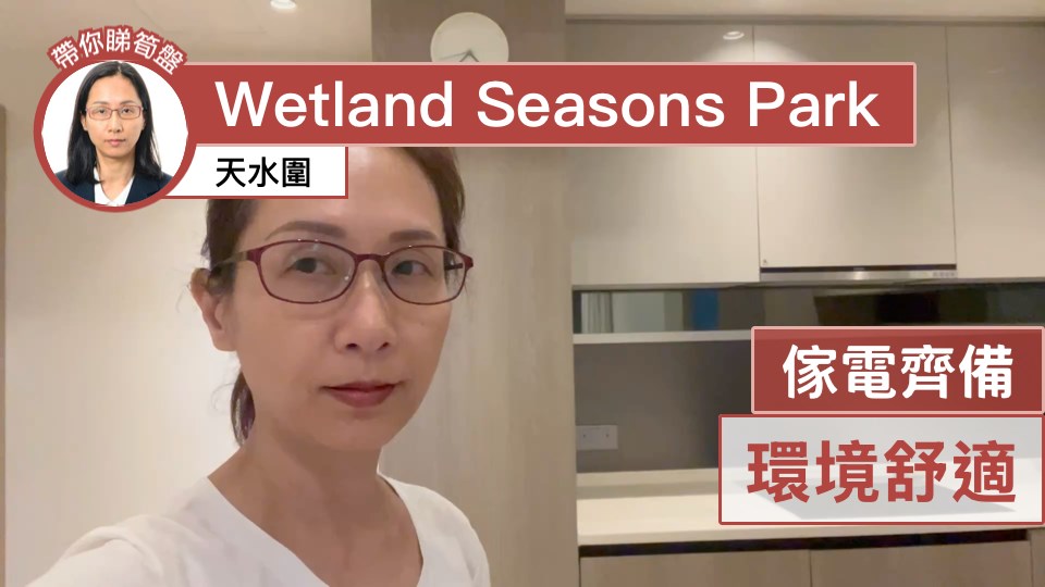 Wetland Seasons Park