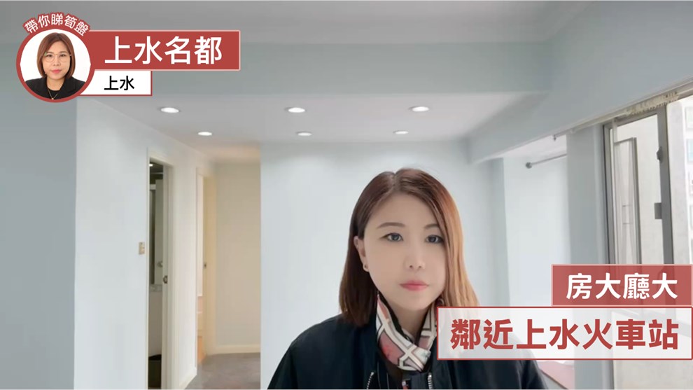 上水名都 羅馬閣 (4座)