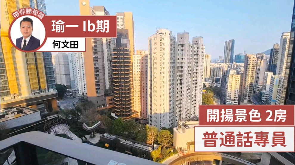瑜一 IB期 3座 (3B)