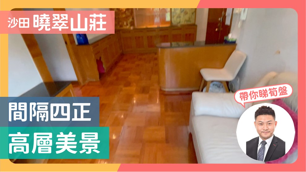 曉翠山莊 8座