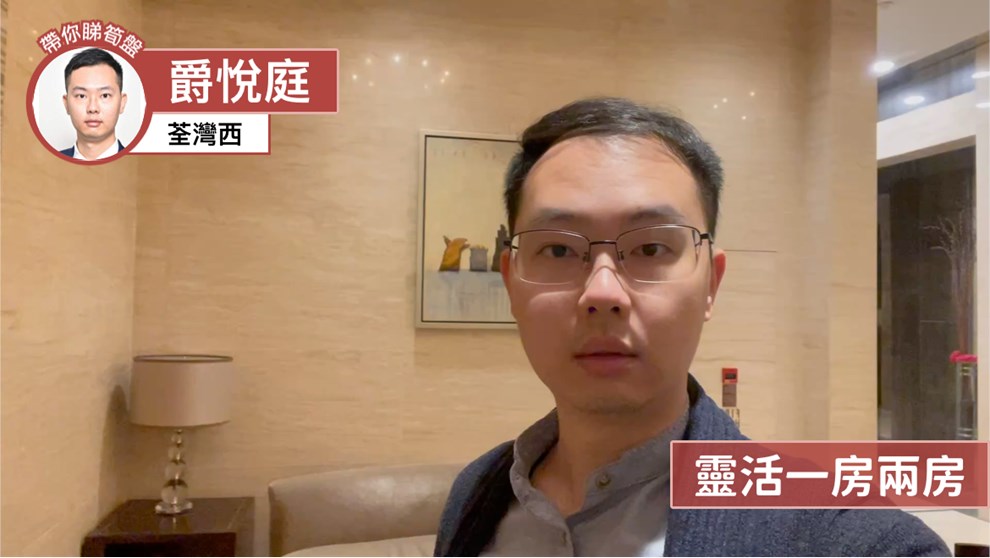 爵悅庭 東爵軒 (A1)