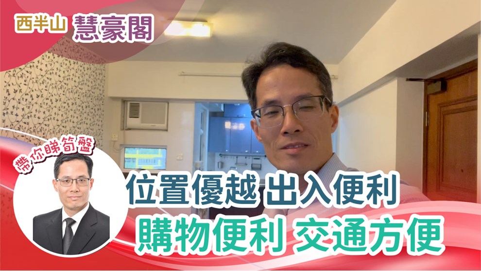 慧豪閣 1座