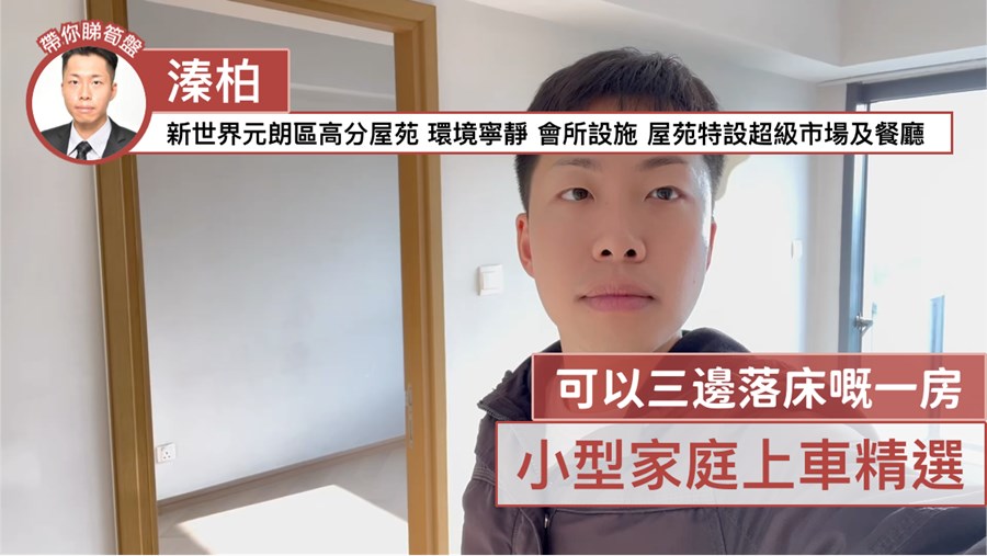 溱柏 7座 1房 6樓 C室, 視頻