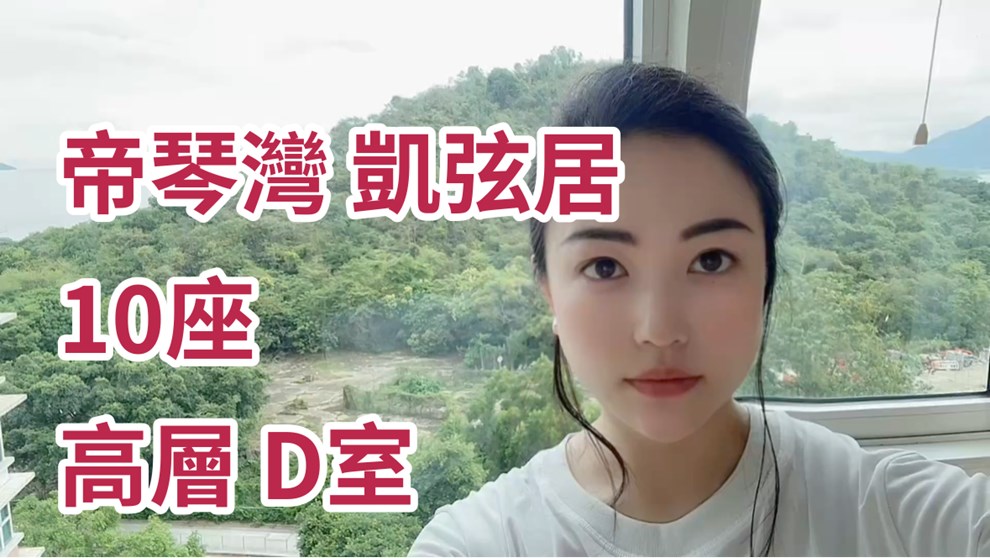 帝琴湾 凯弦居 10座