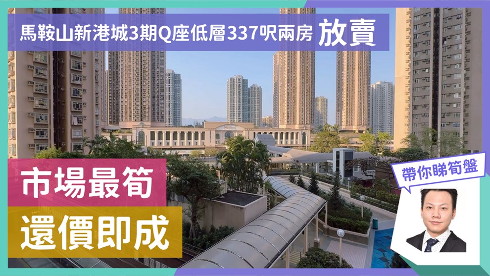 新港城 3期 Q座