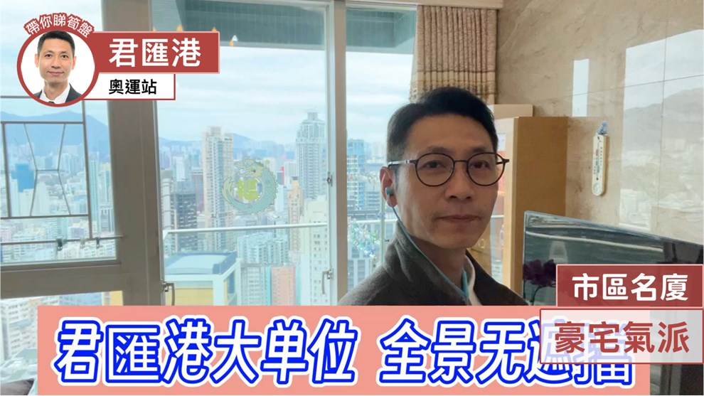 君汇港 豪汇 (2座)