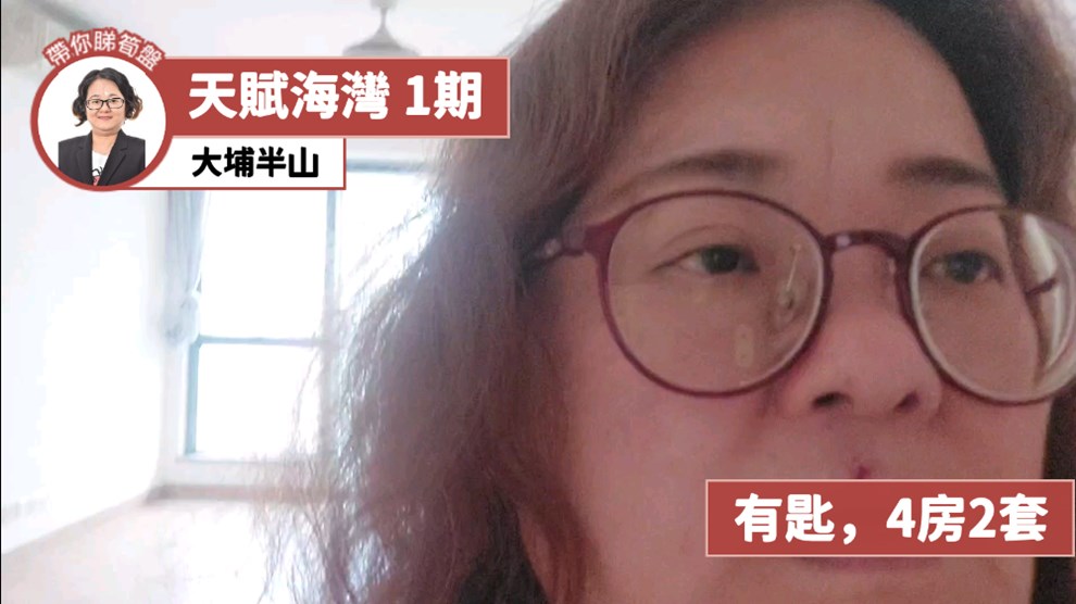 天賦海灣 1期 21座