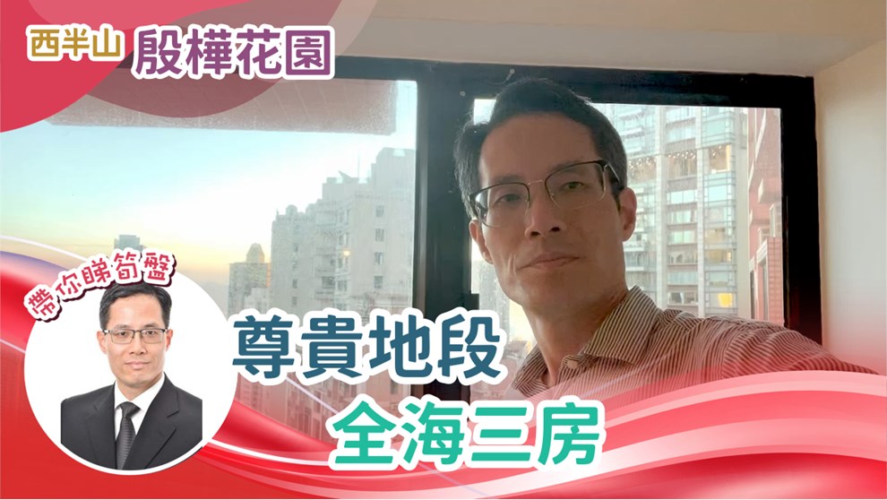殷樺花園 第二期
