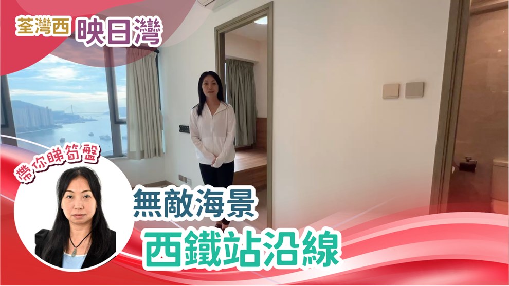 映日灣 2座