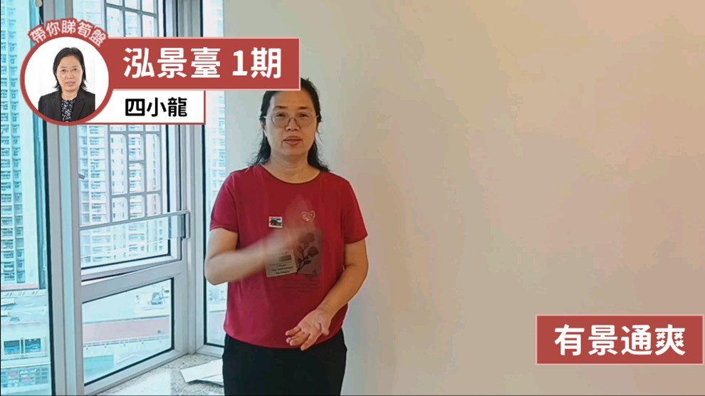 泓景臺 1期 3座