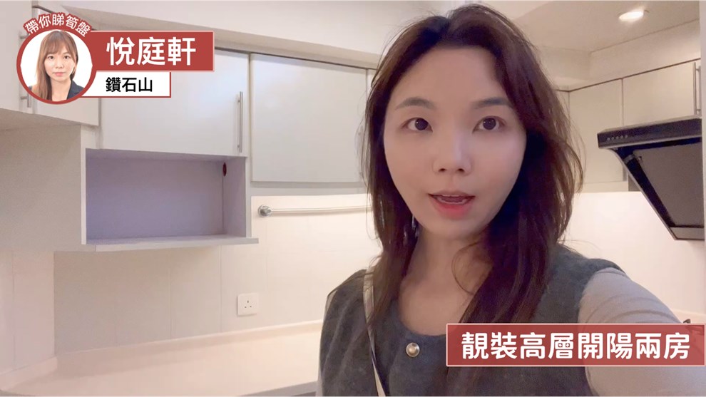 悅庭軒 2座
