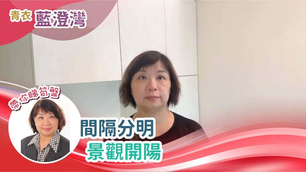 藍澄灣 2座