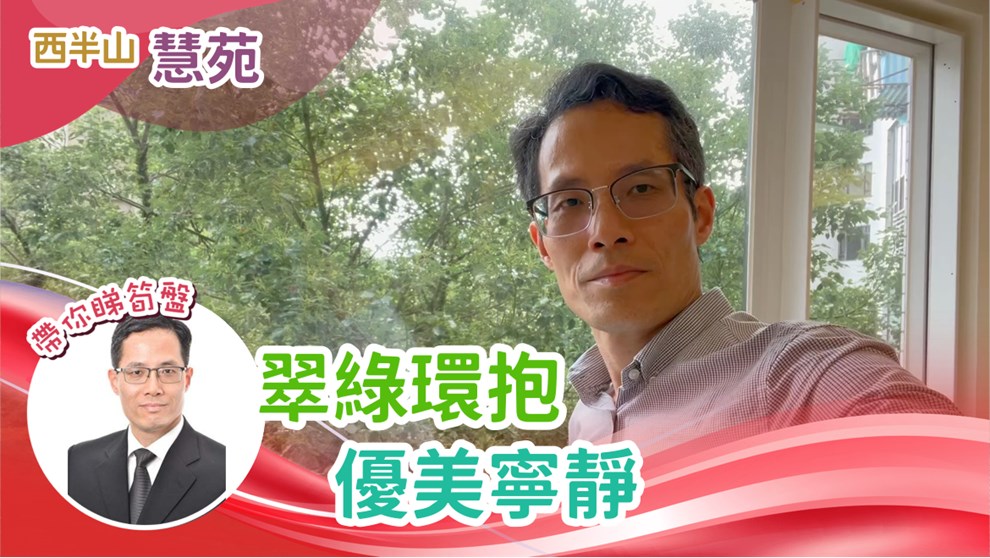 慧苑