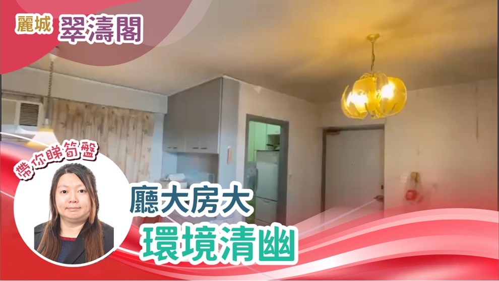 翠濤閣 3座