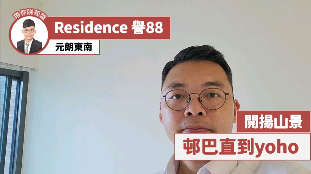 Residence 譽88 1座