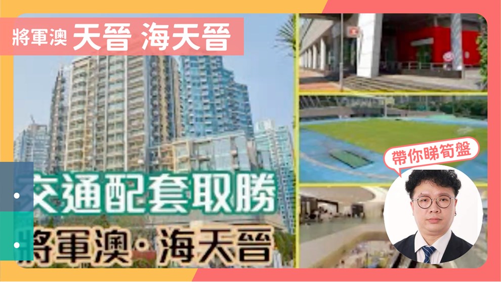 天晋 海天晋 8座