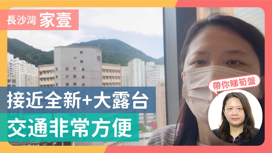 家壹 開放式 12樓 H室, 視頻