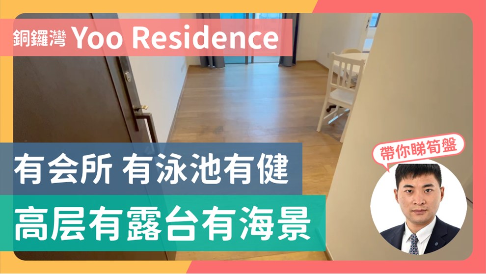 yoo Residence