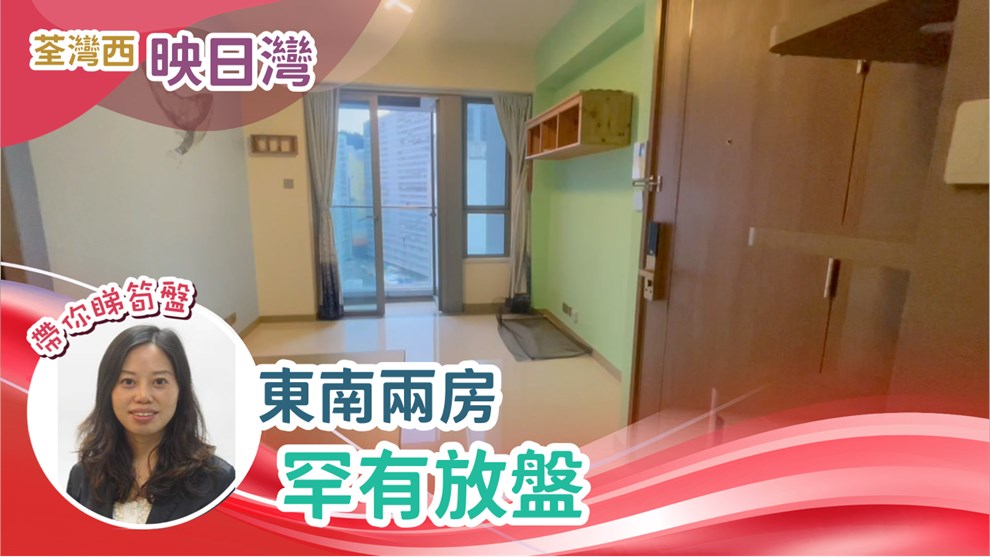 映日灣 2座