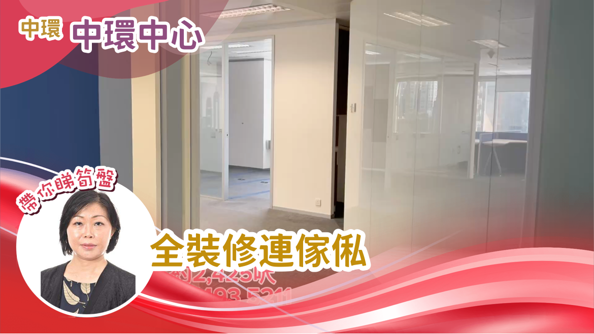 中环中心｜写字楼楼盘｜中原工商铺