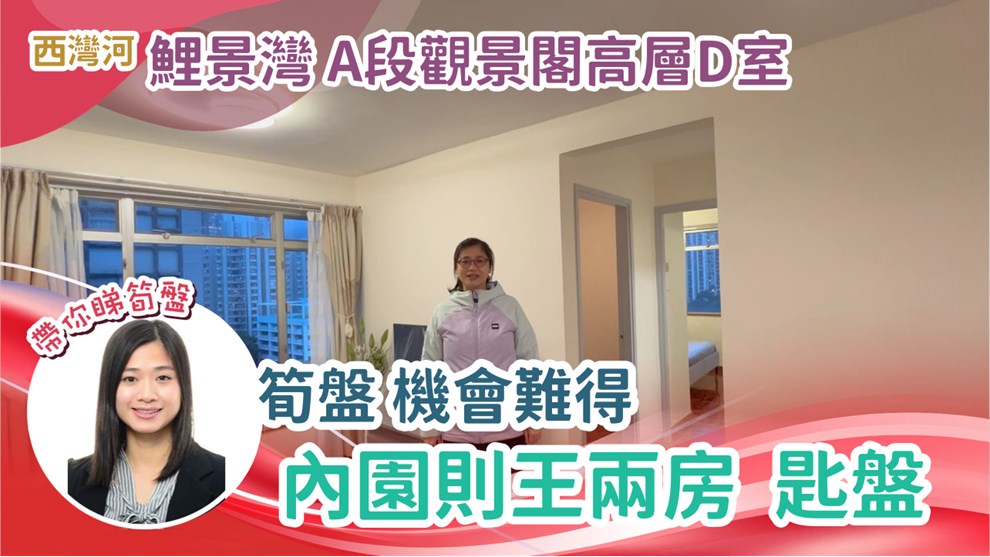 鲤景湾 A 段 观景阁 (2座)