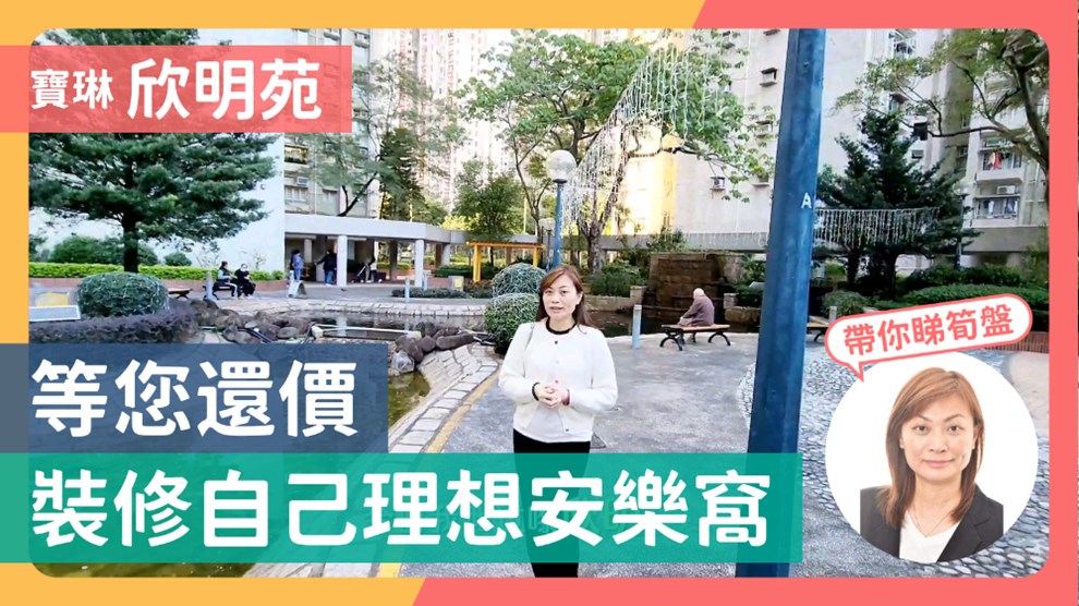 欣明苑 欣梅阁 (C座)