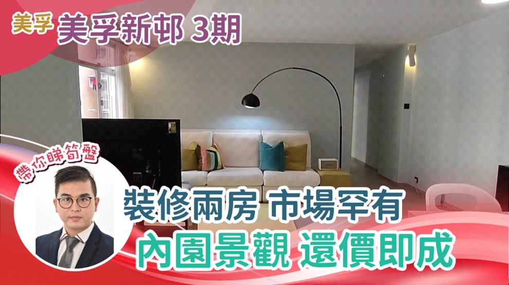 美孚新邨 3期 百老匯街68-70號 2房 8樓 68號D室