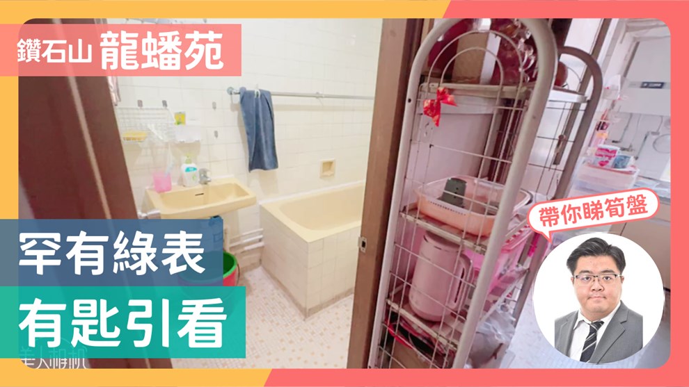 龍蟠苑 龍珠閣 (C座)