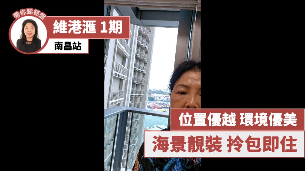 維港滙 1期 3B座