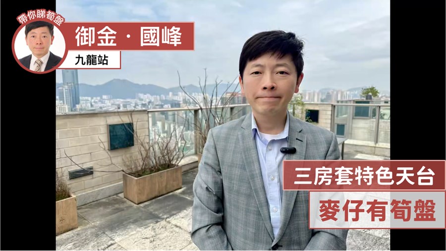 御金．國峰 6座 4房 38樓 B室, 視頻