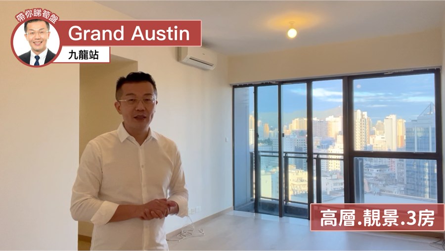 Grand Austin 3A座, 视频