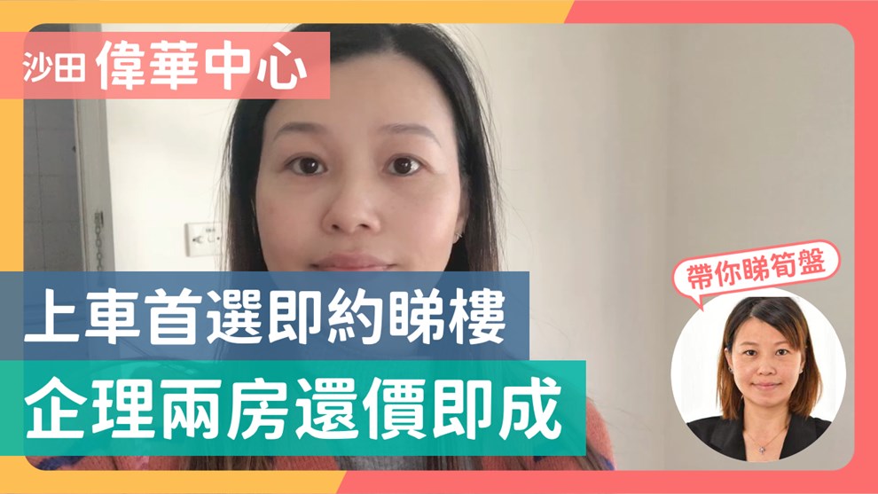 偉華中心