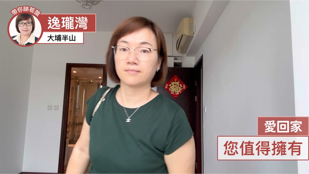 逸瓏灣 I
