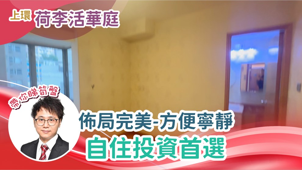 荷李活华庭 B座