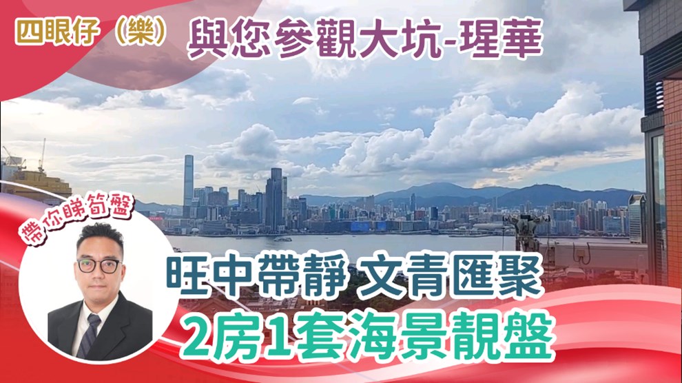 瑆華